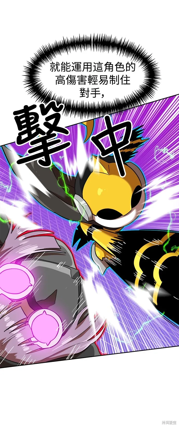 雙重點擊,第139话,第11张