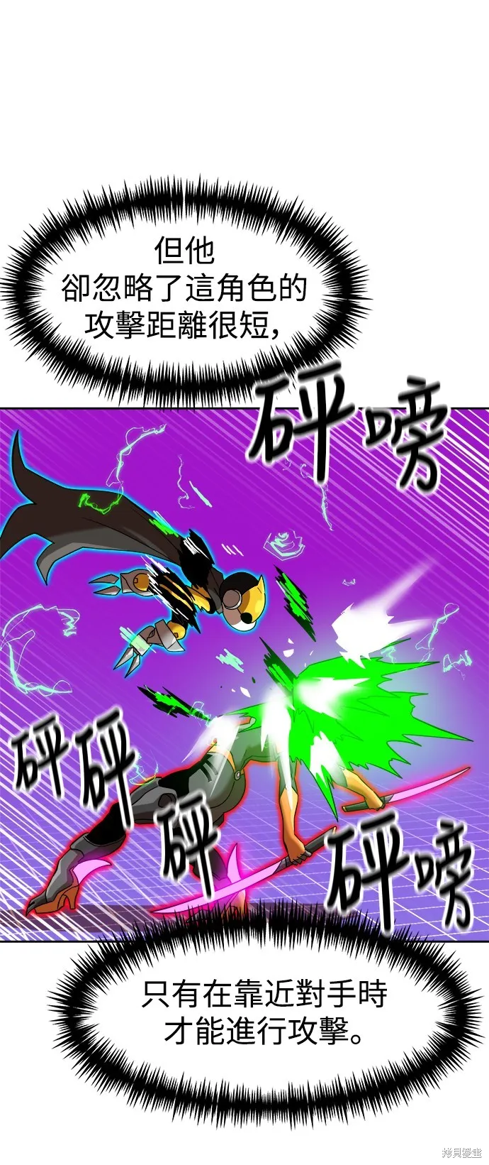 雙重點擊,第139话,第12张