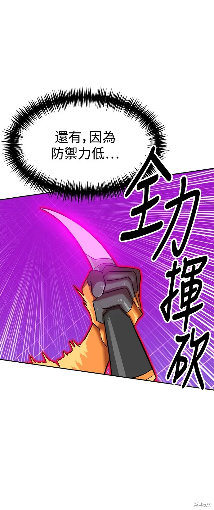 雙重點擊,第139话,第13张