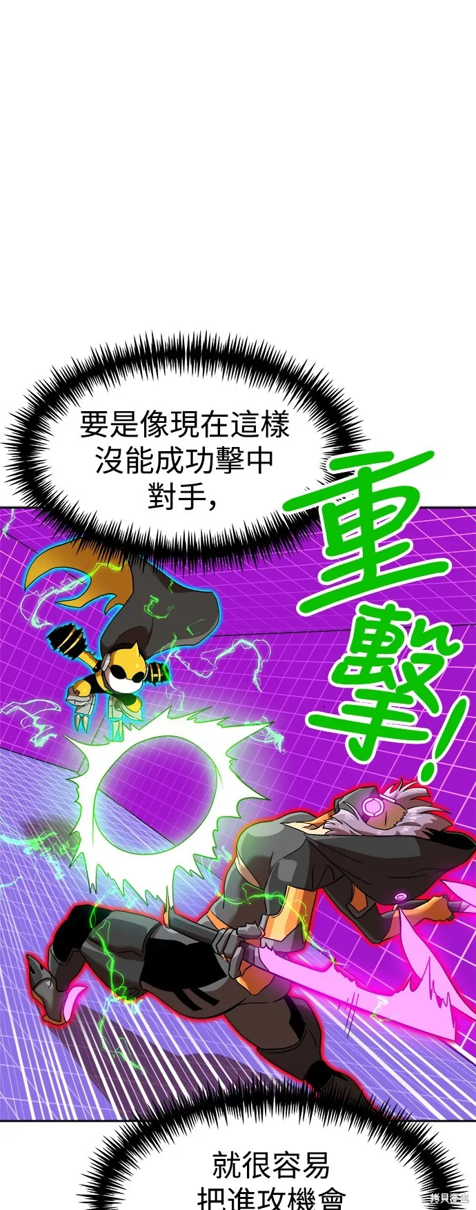 雙重點擊,第139话,第14张