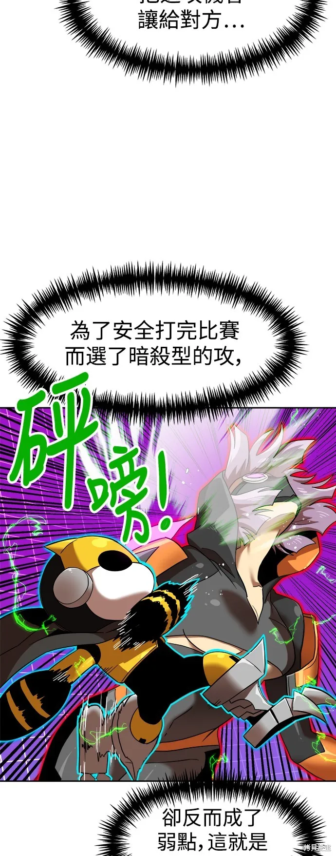雙重點擊,第139话,第15张