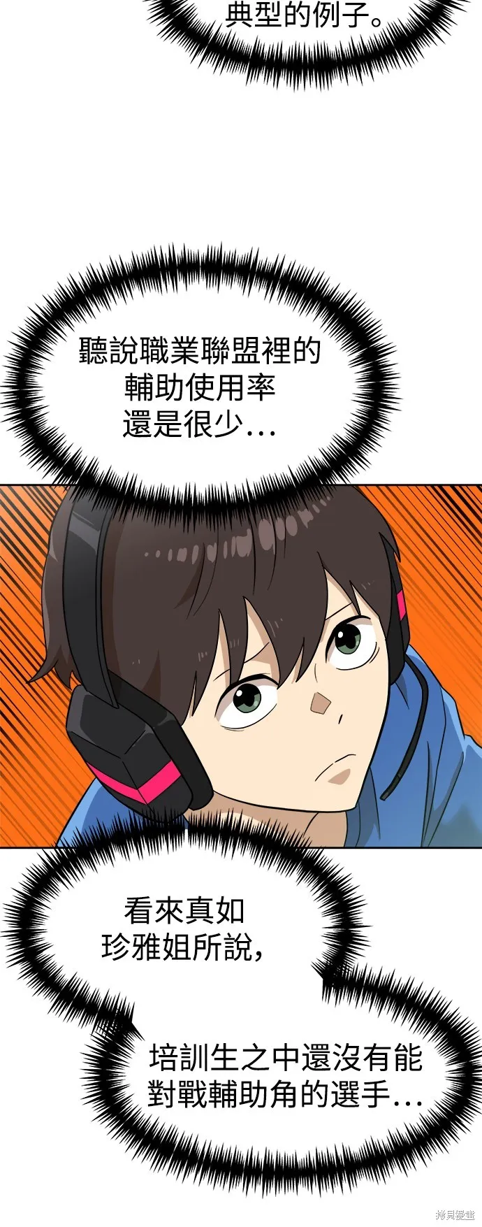 雙重點擊,第139话,第16张