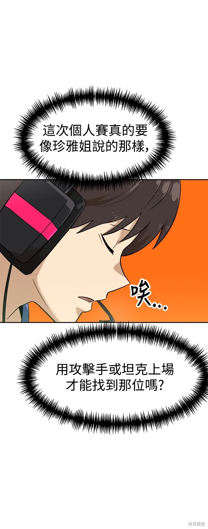 雙重點擊,第139话,第17张