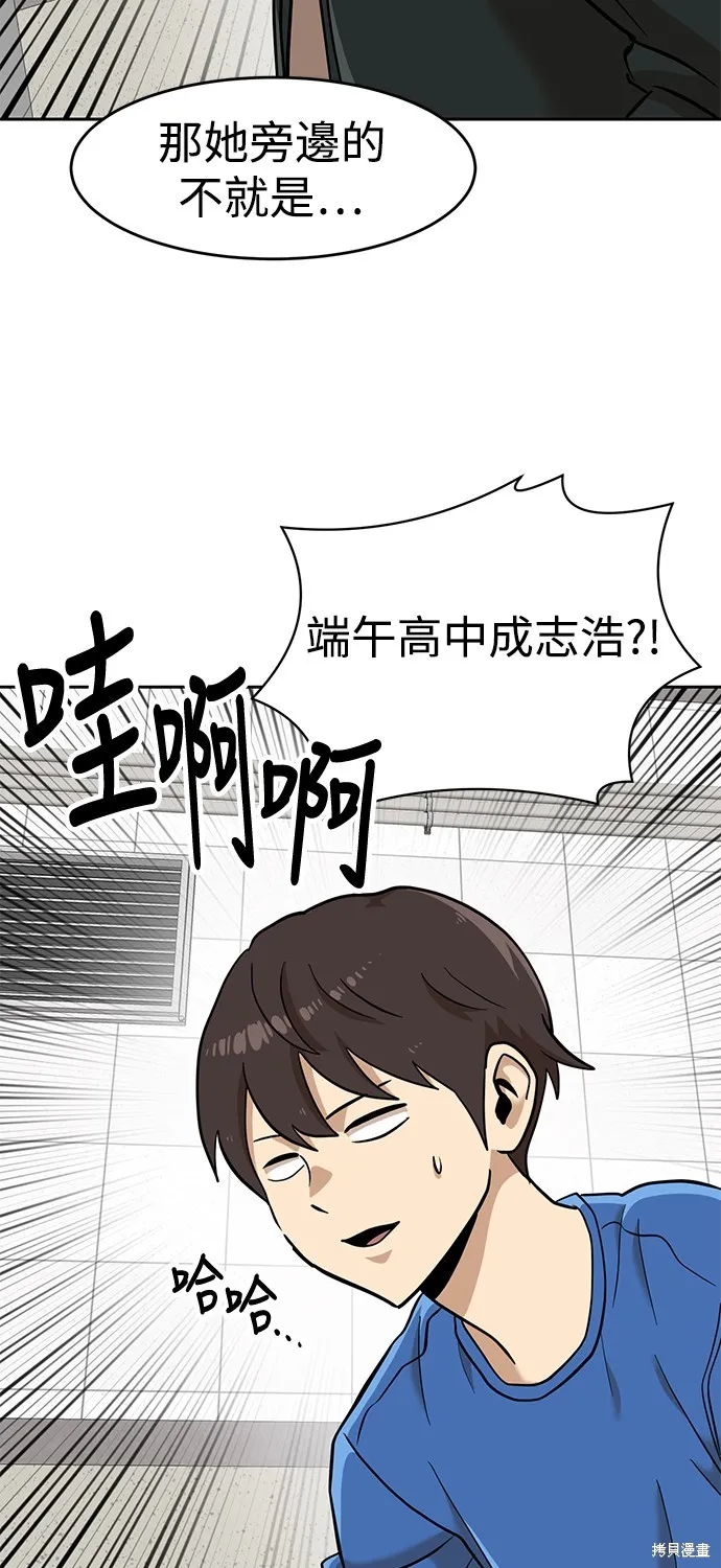 雙重點擊,第139话,第2张