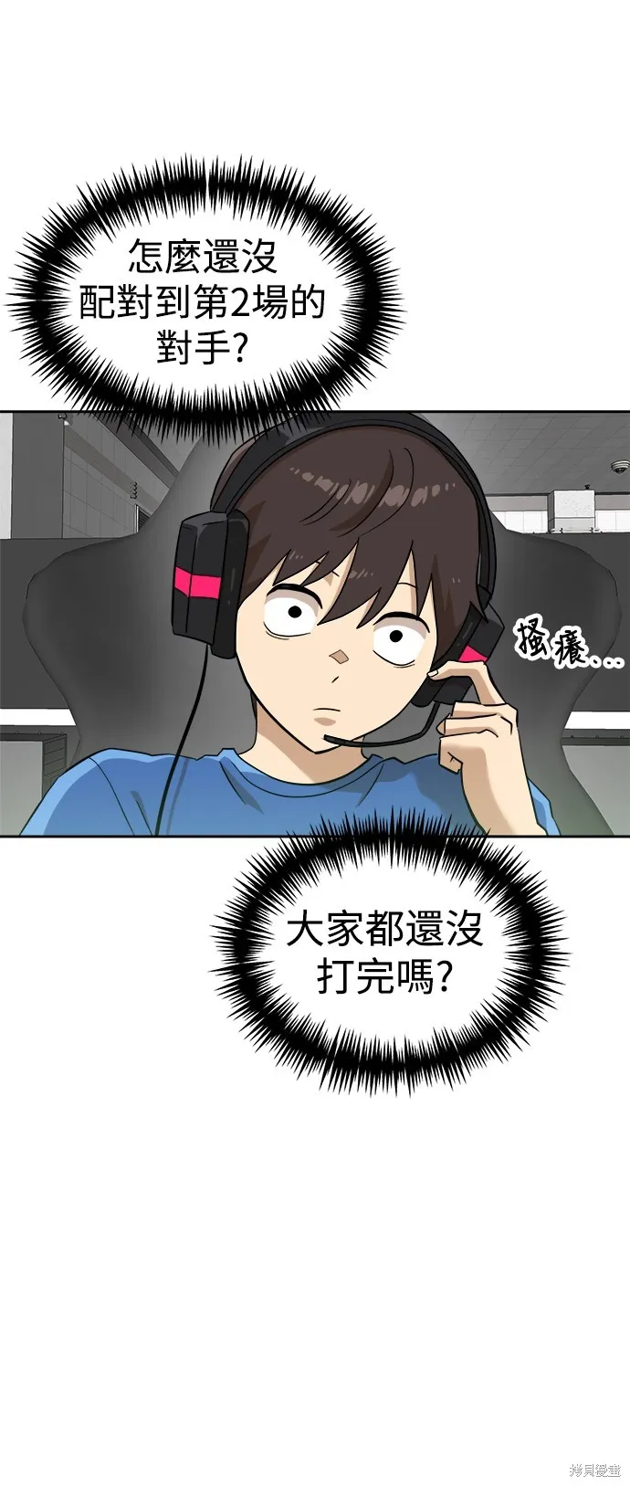 雙重點擊,第139话,第20张