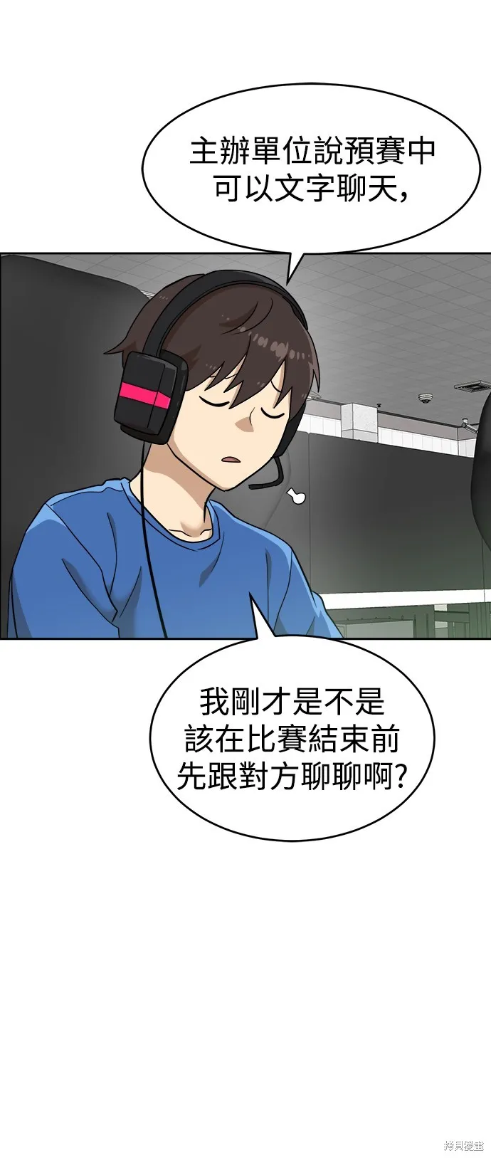 雙重點擊,第139话,第21张