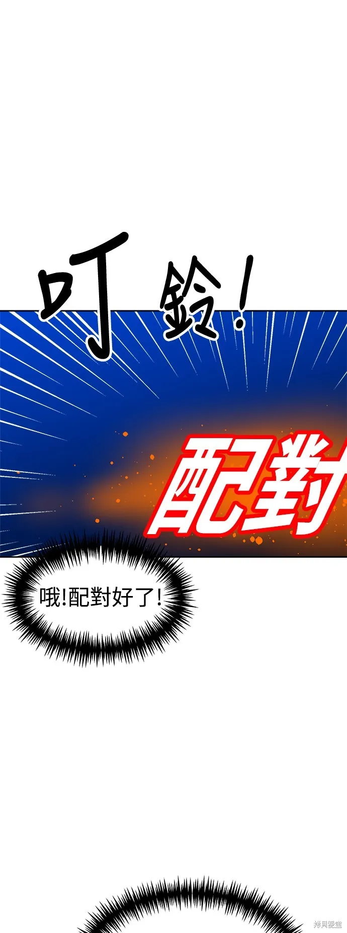 雙重點擊,第139话,第22张