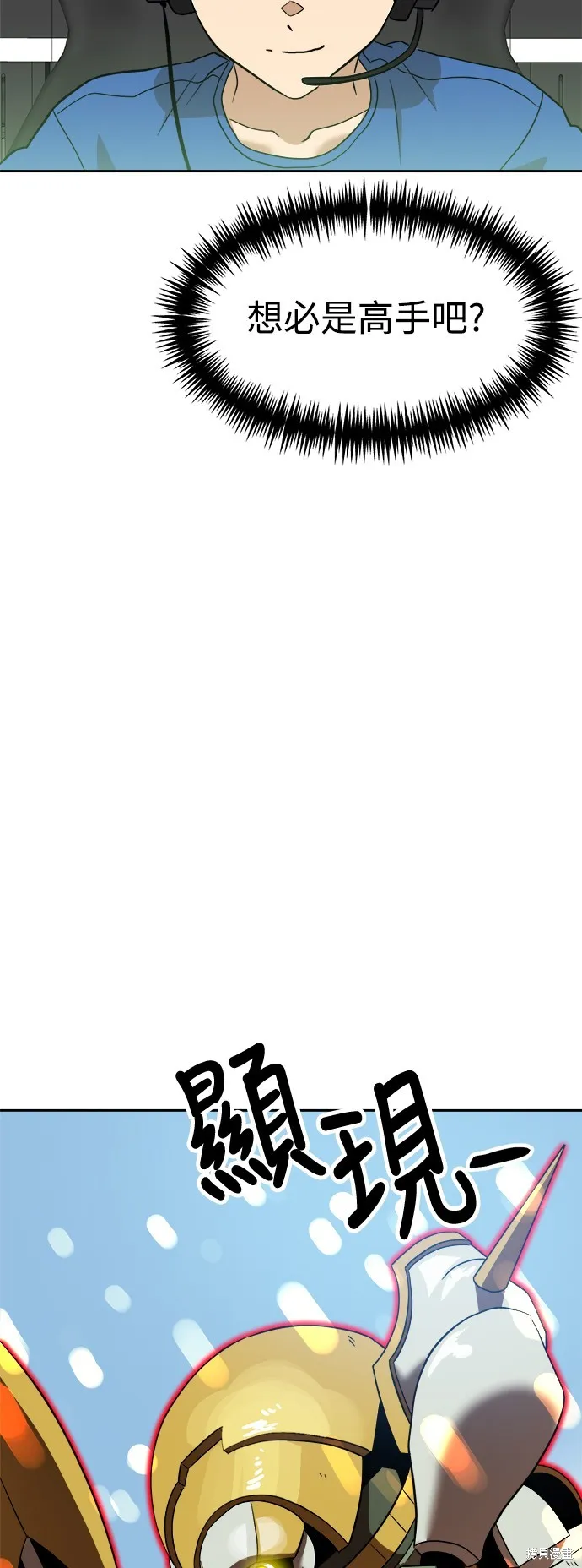 雙重點擊,第139话,第24张