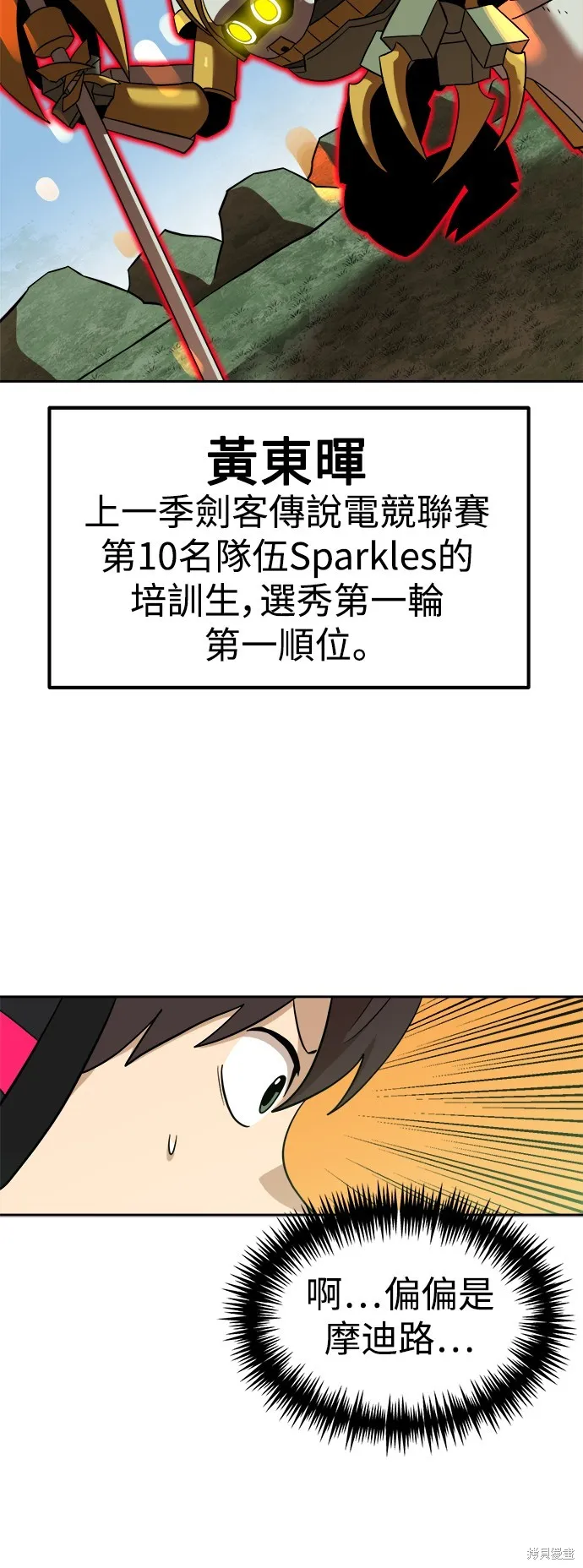 雙重點擊,第139话,第25张