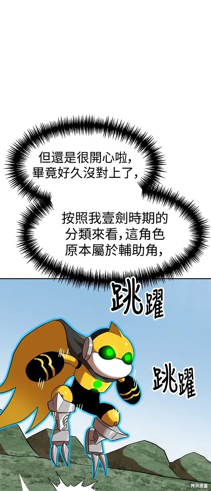 雙重點擊,第139话,第26张