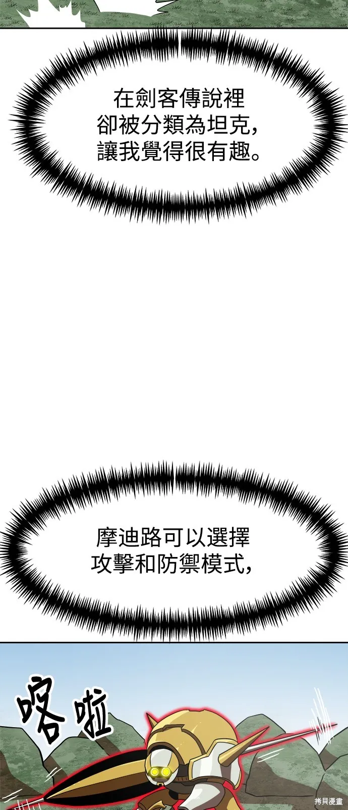 雙重點擊,第139话,第27张