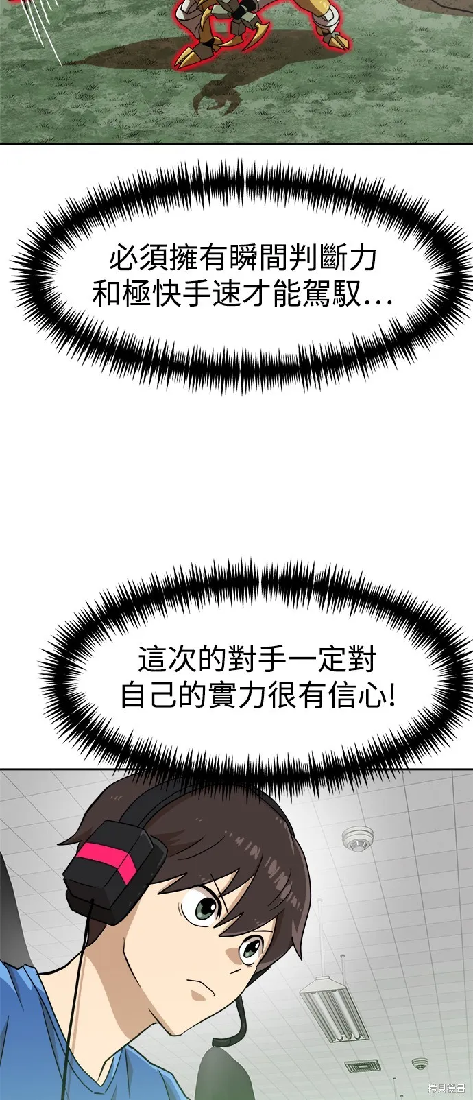 雙重點擊,第139话,第28张