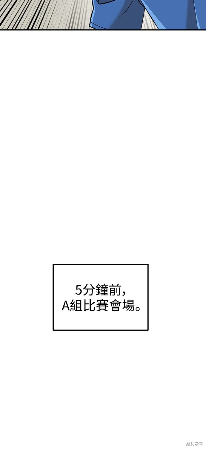 雙重點擊,第139话,第3张