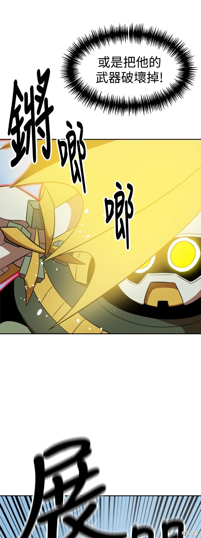 雙重點擊,第139话,第33张