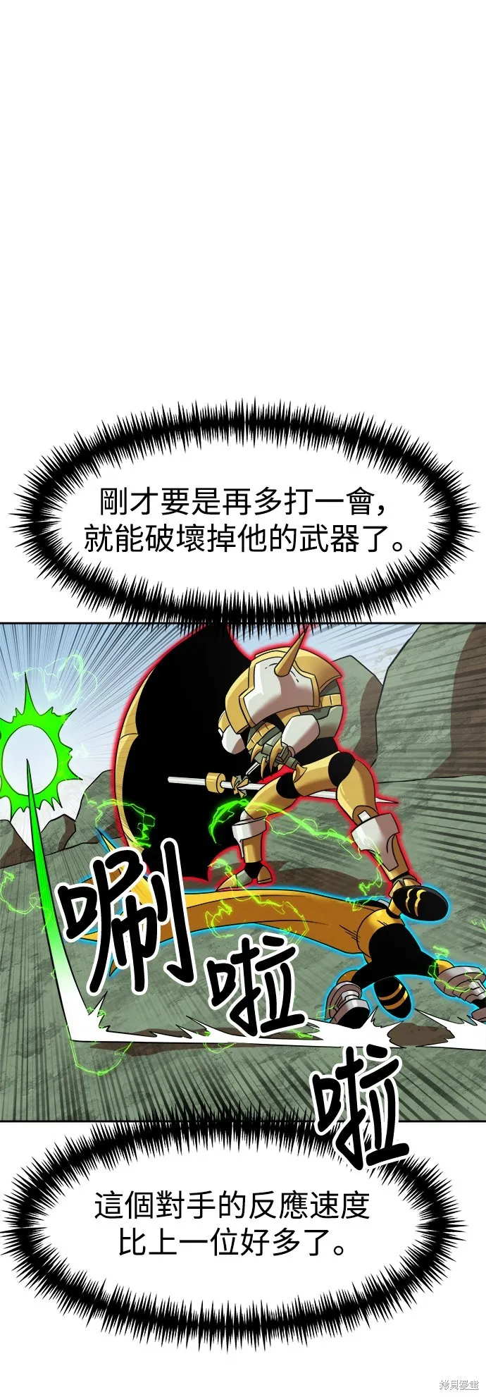 雙重點擊,第139话,第35张