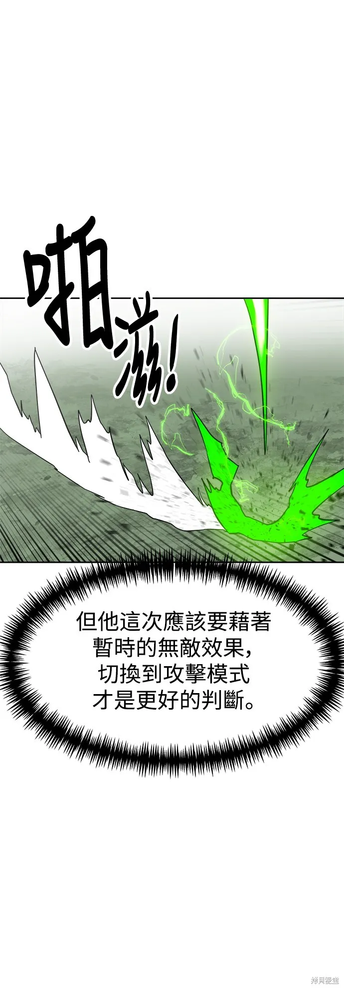 雙重點擊,第139话,第36张