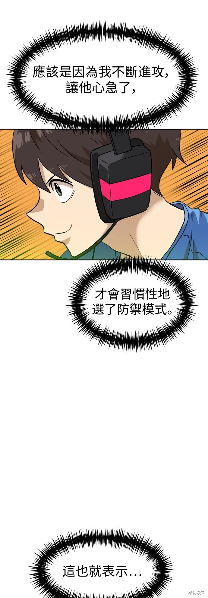 雙重點擊,第139话,第37张