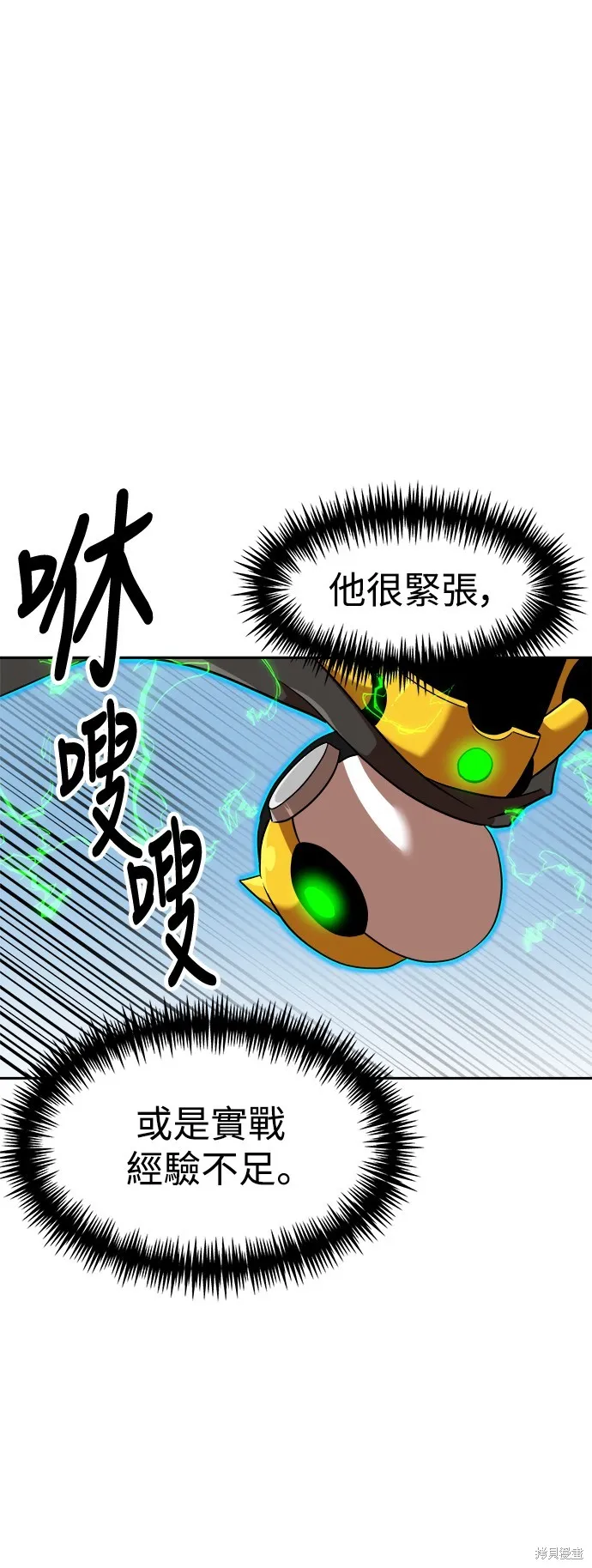 雙重點擊,第139话,第39张