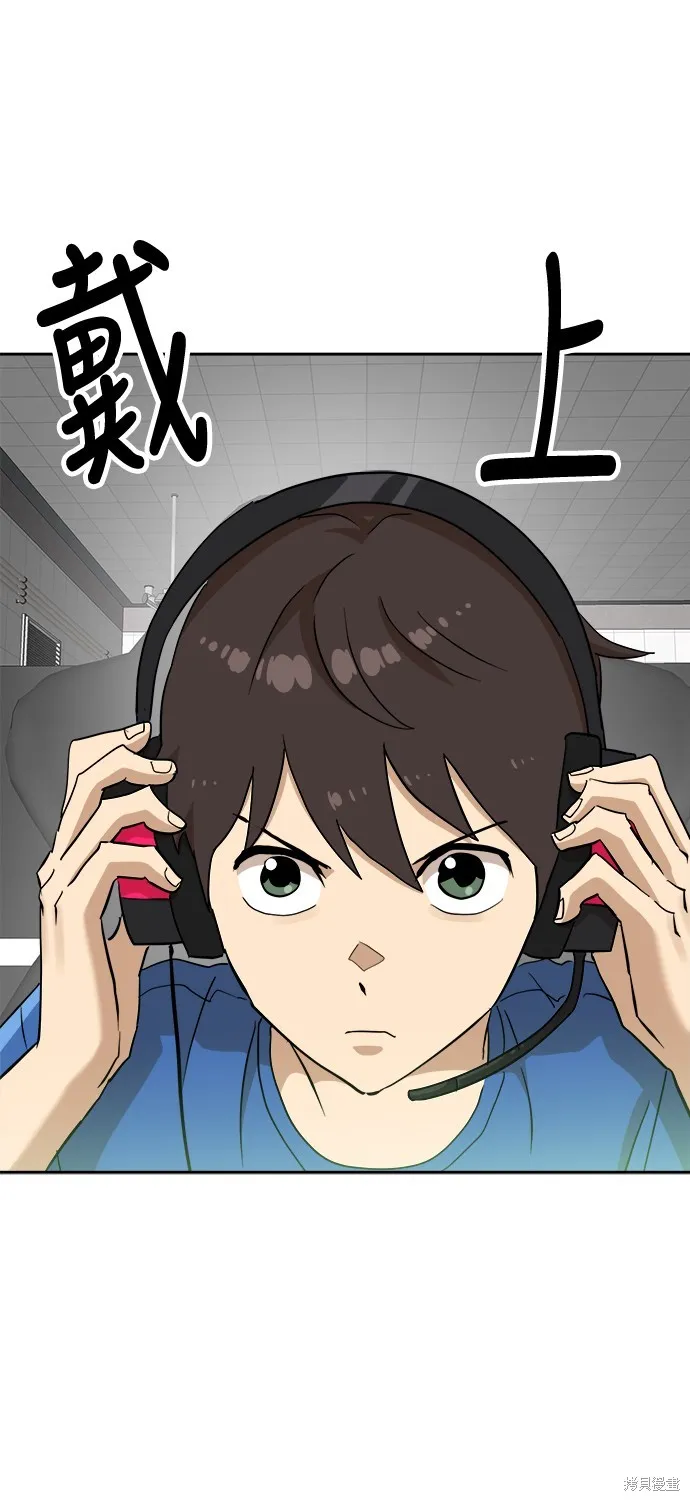 雙重點擊,第139话,第4张