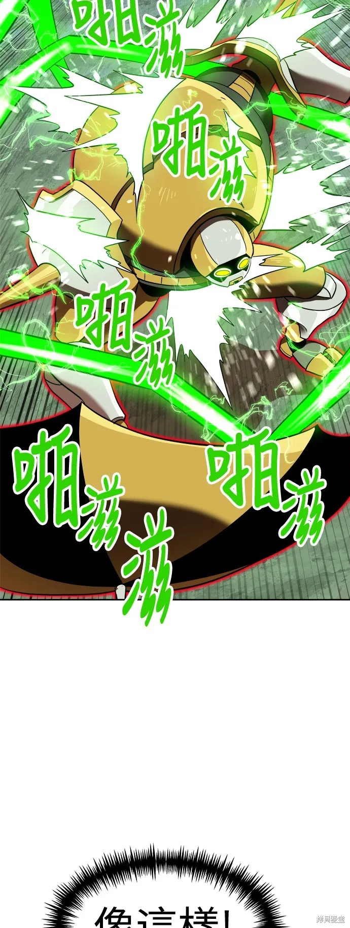 雙重點擊,第139话,第41张