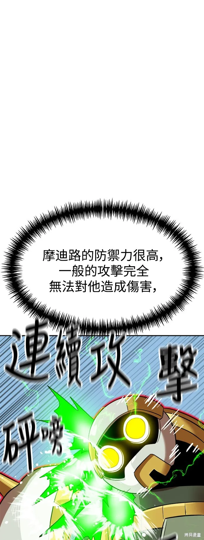 雙重點擊,第139话,第43张