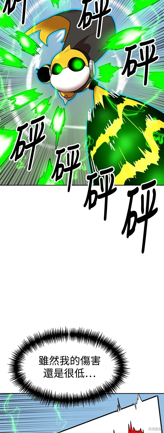 雙重點擊,第139话,第45张