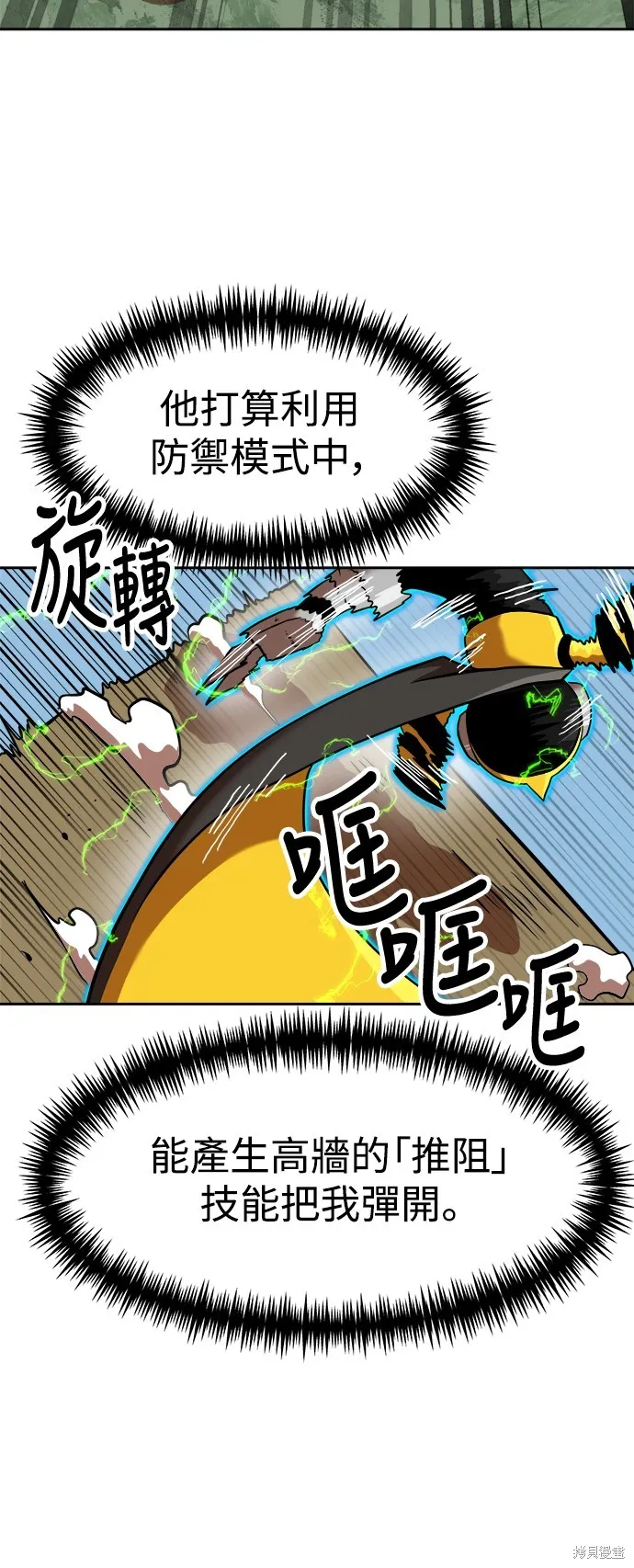 雙重點擊,第139话,第49张