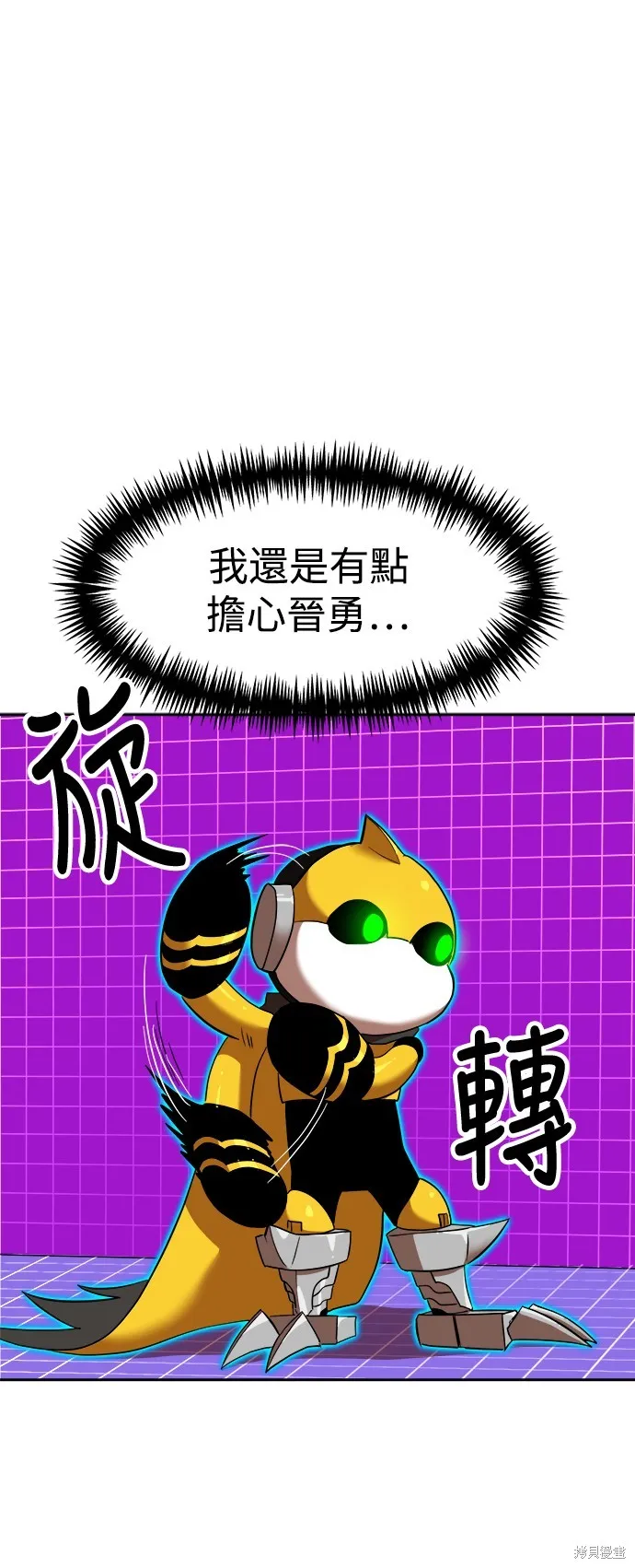 雙重點擊,第139话,第5张