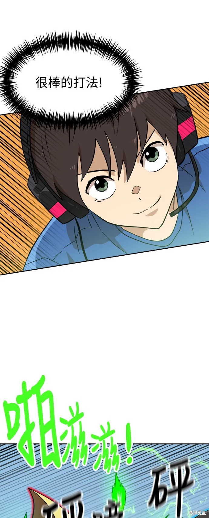 雙重點擊,第139话,第50张