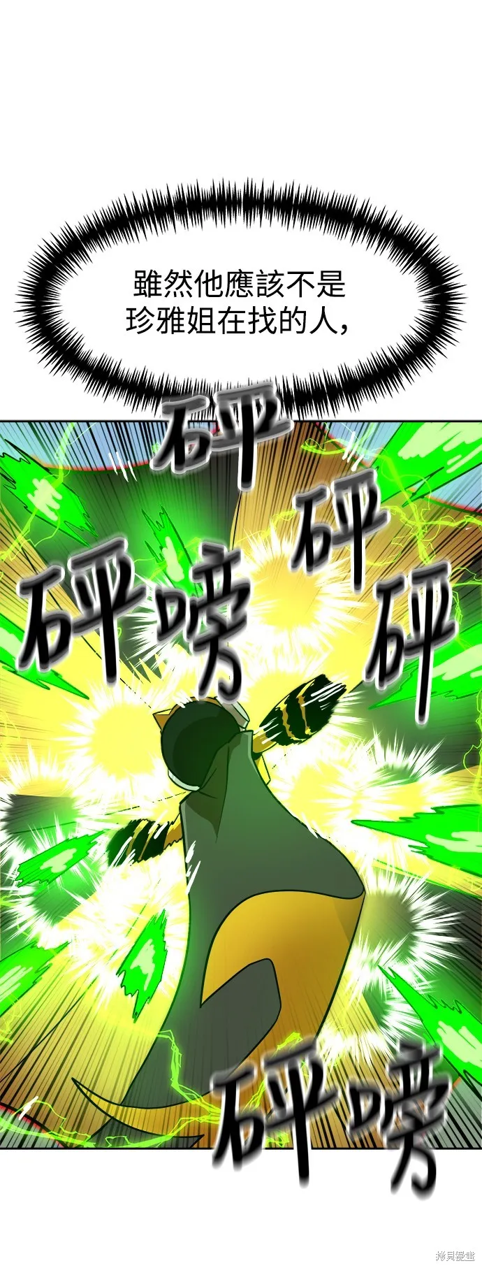 雙重點擊,第139话,第52张
