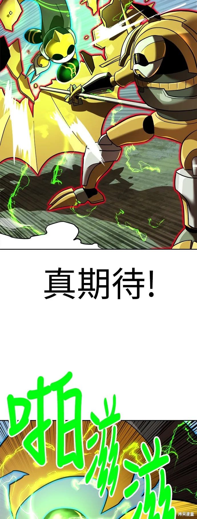 雙重點擊,第139话,第54张