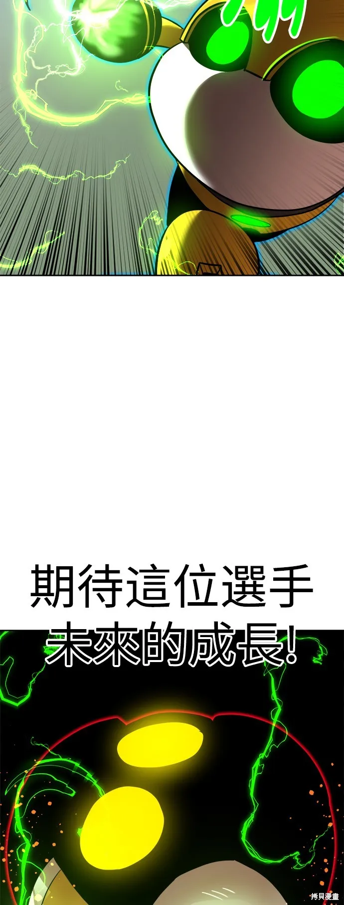 雙重點擊,第139话,第55张