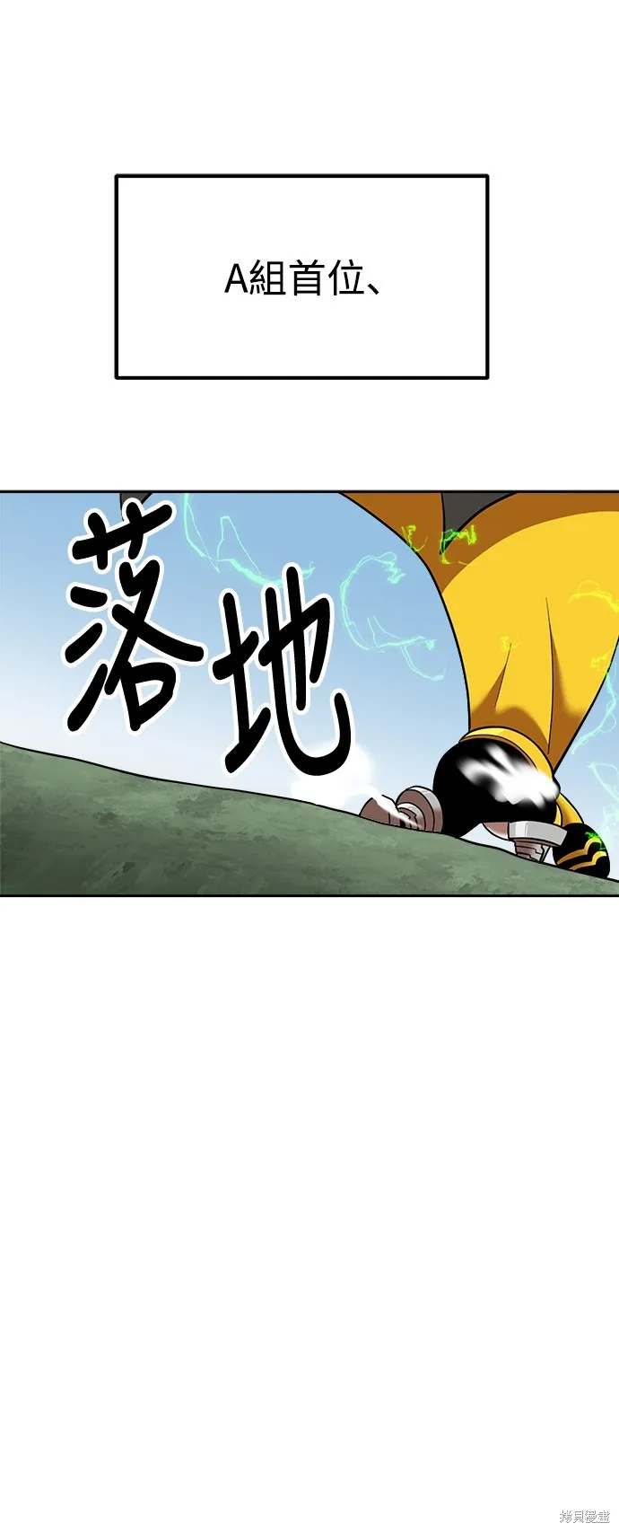 雙重點擊,第139话,第57张