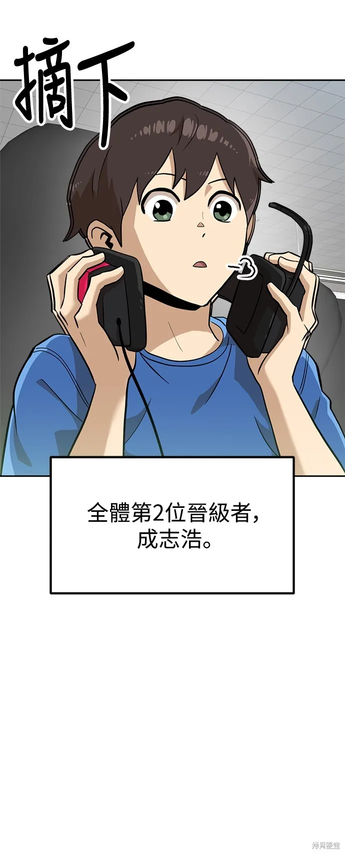 雙重點擊,第139话,第58张