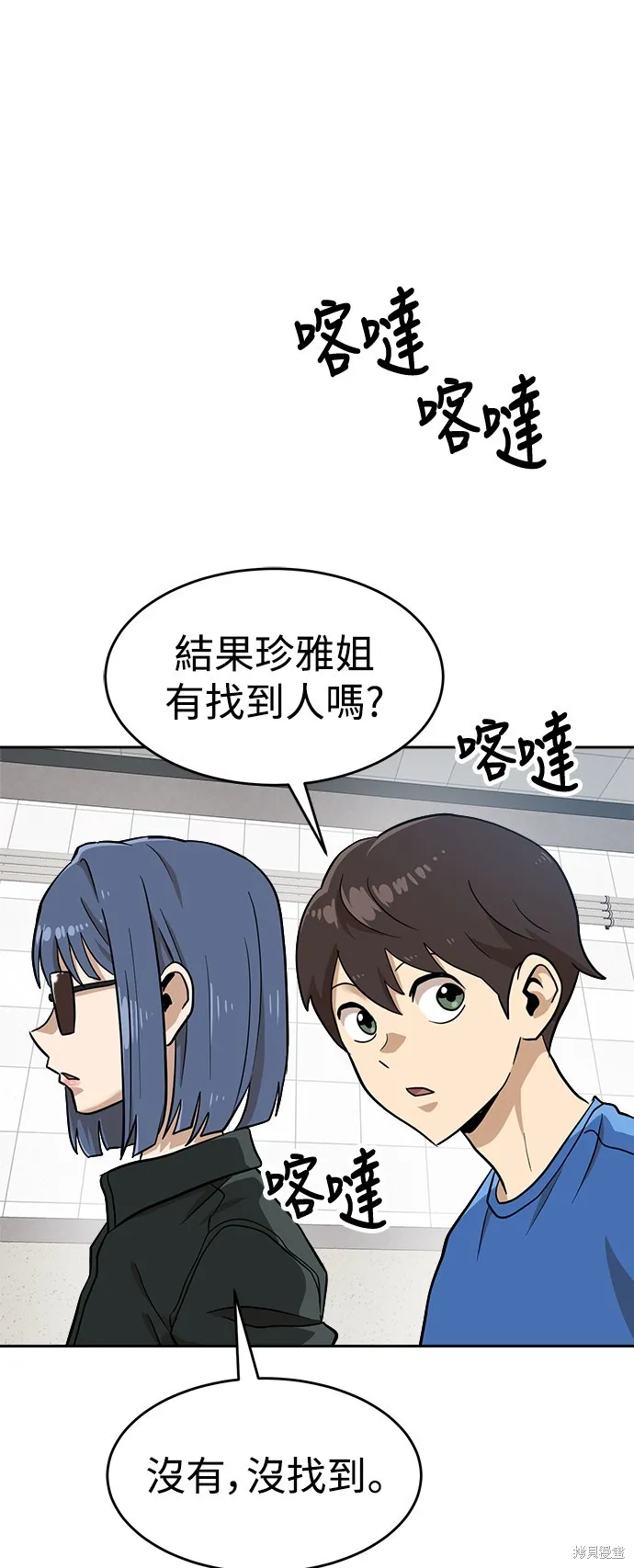 雙重點擊,第139话,第59张