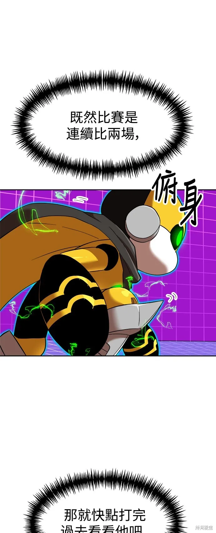 雙重點擊,第139话,第6张