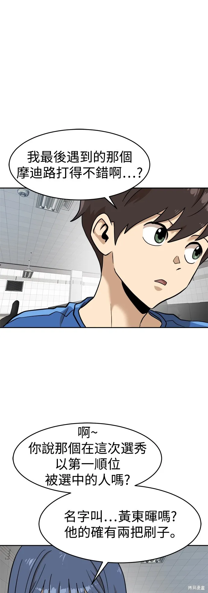 雙重點擊,第139话,第61张