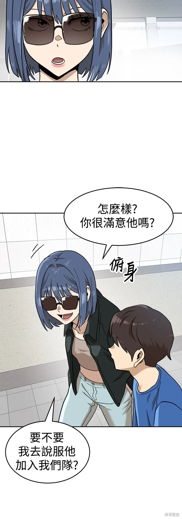 雙重點擊,第139话,第62张