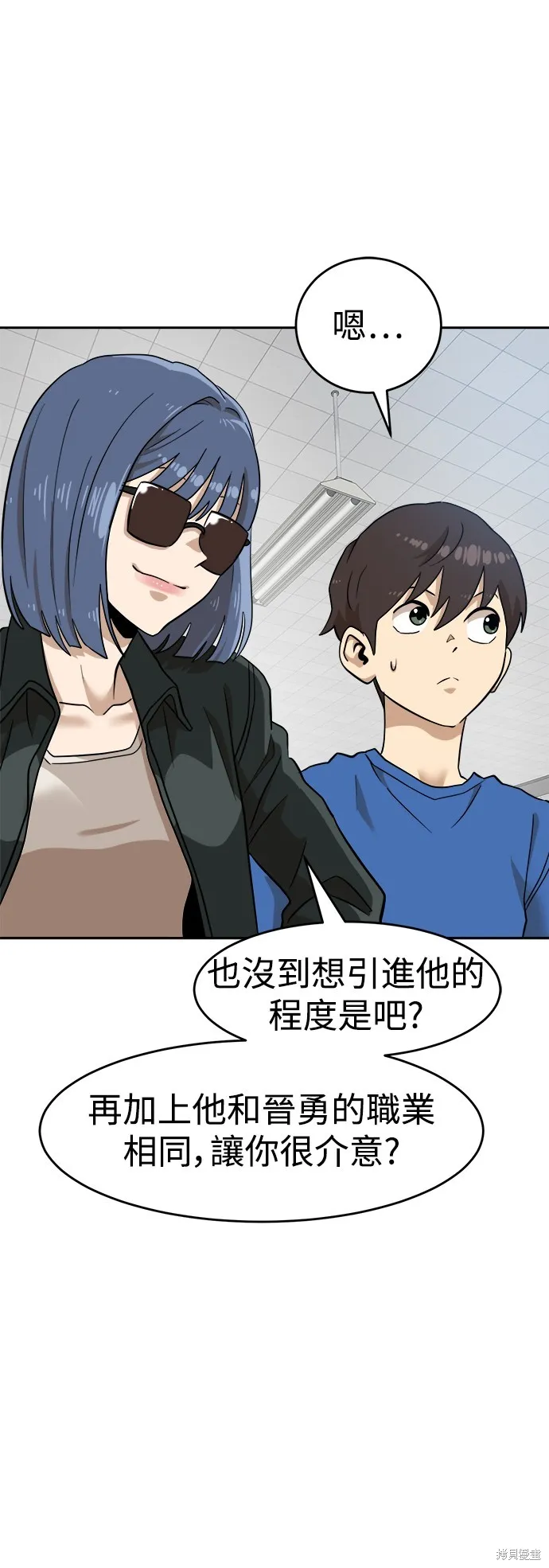 雙重點擊,第139话,第63张