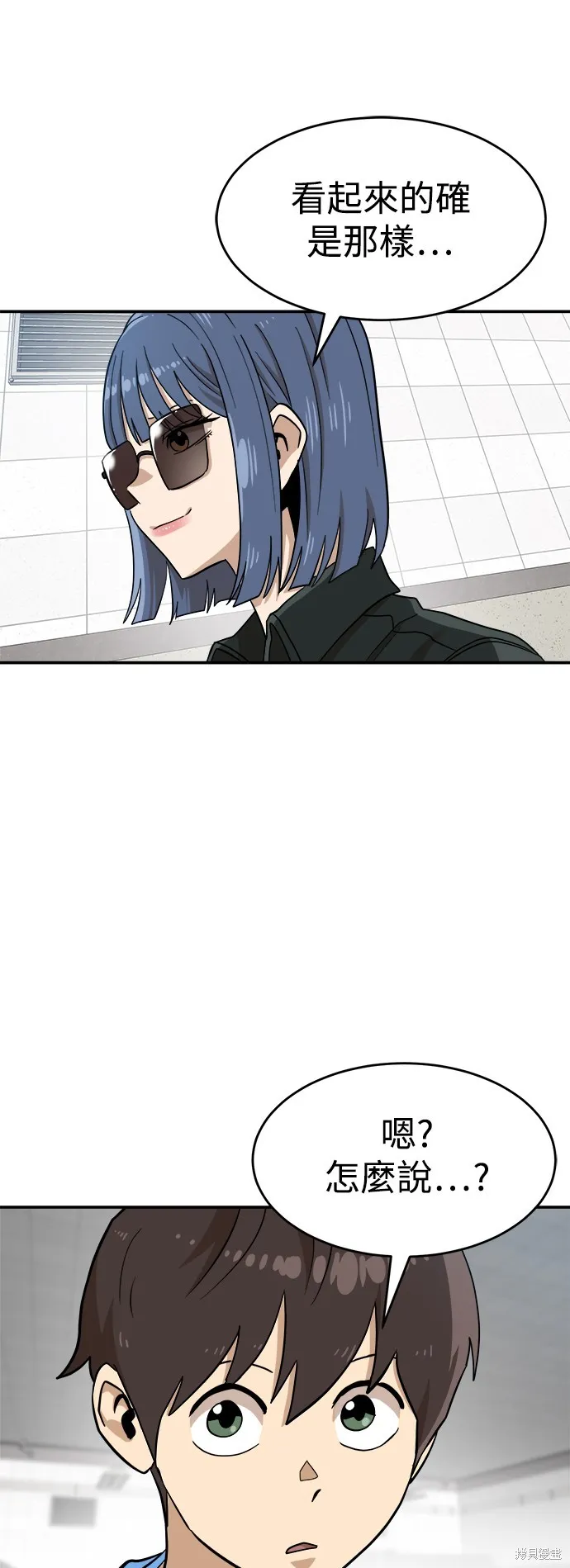 雙重點擊,第139话,第65张
