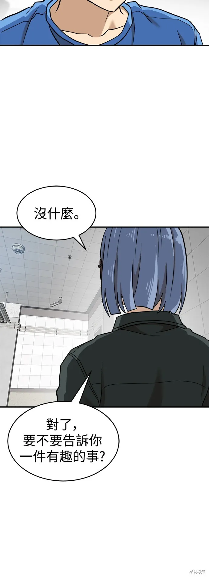 雙重點擊,第139话,第66张