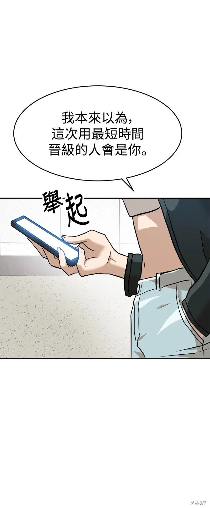 雙重點擊,第139话,第67张
