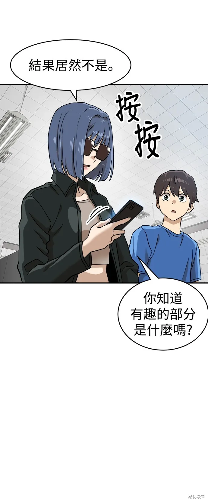 雙重點擊,第139话,第68张