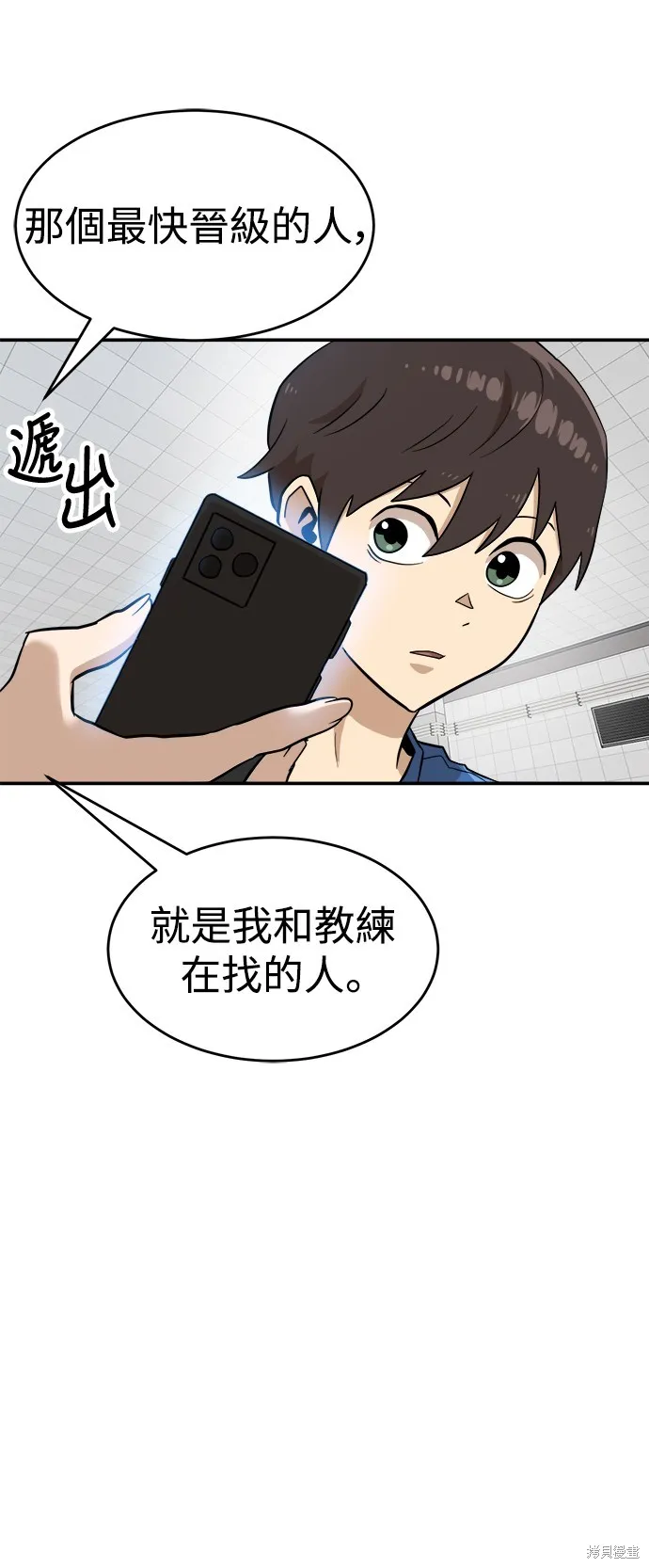 雙重點擊,第139话,第69张