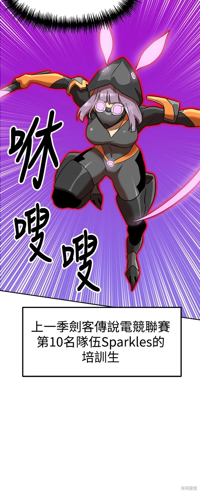 雙重點擊,第139话,第8张