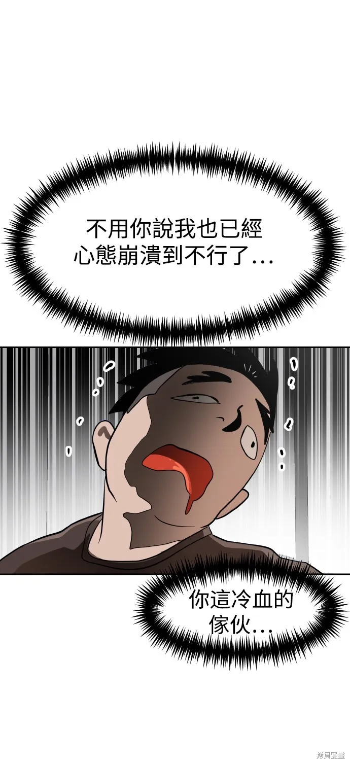 雙重點擊,第153话,第10张