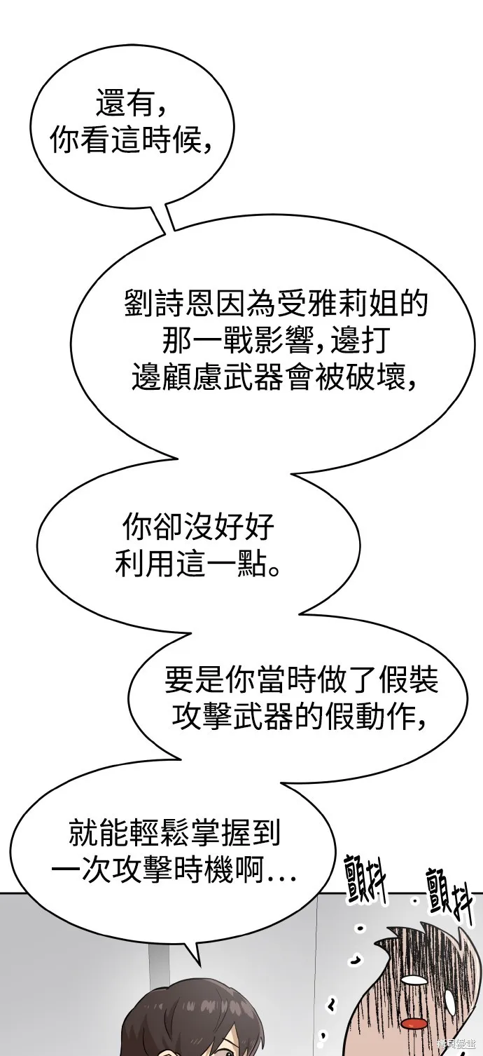 雙重點擊,第153话,第11张