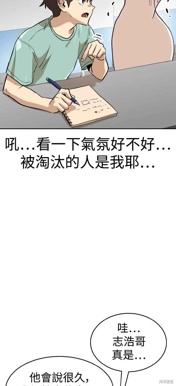 雙重點擊,第153话,第12张