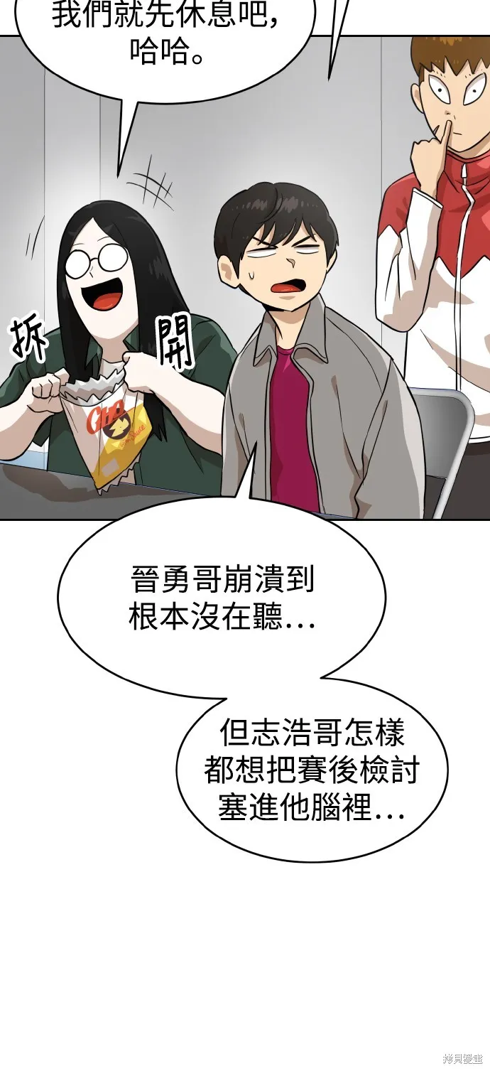 雙重點擊,第153话,第13张