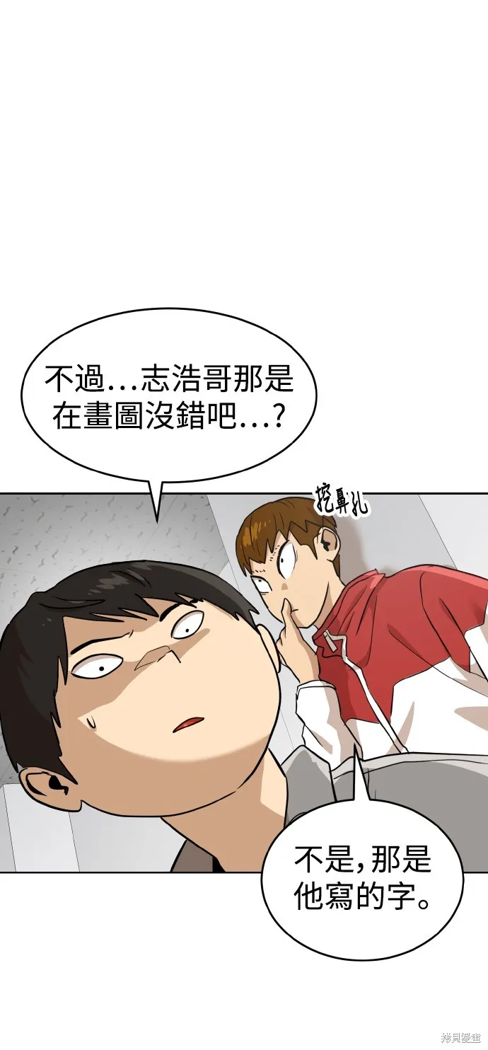 雙重點擊,第153话,第14张